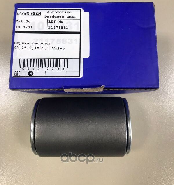 Втулка рессоры 60,2x12,1x55,5 Volvo (GE Parts). Артикул 100231