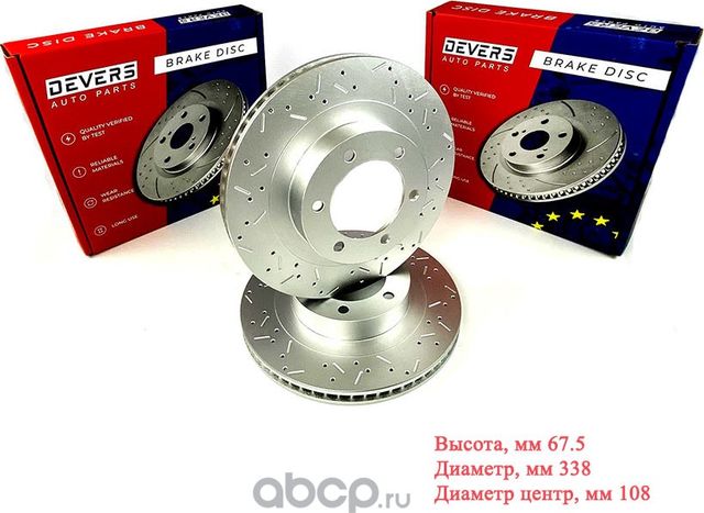 Диск тормозной передний перфорированный LAND CRUISER 120, PRADO 150, LEXUS GX450 (Devers). Артикул 202589996