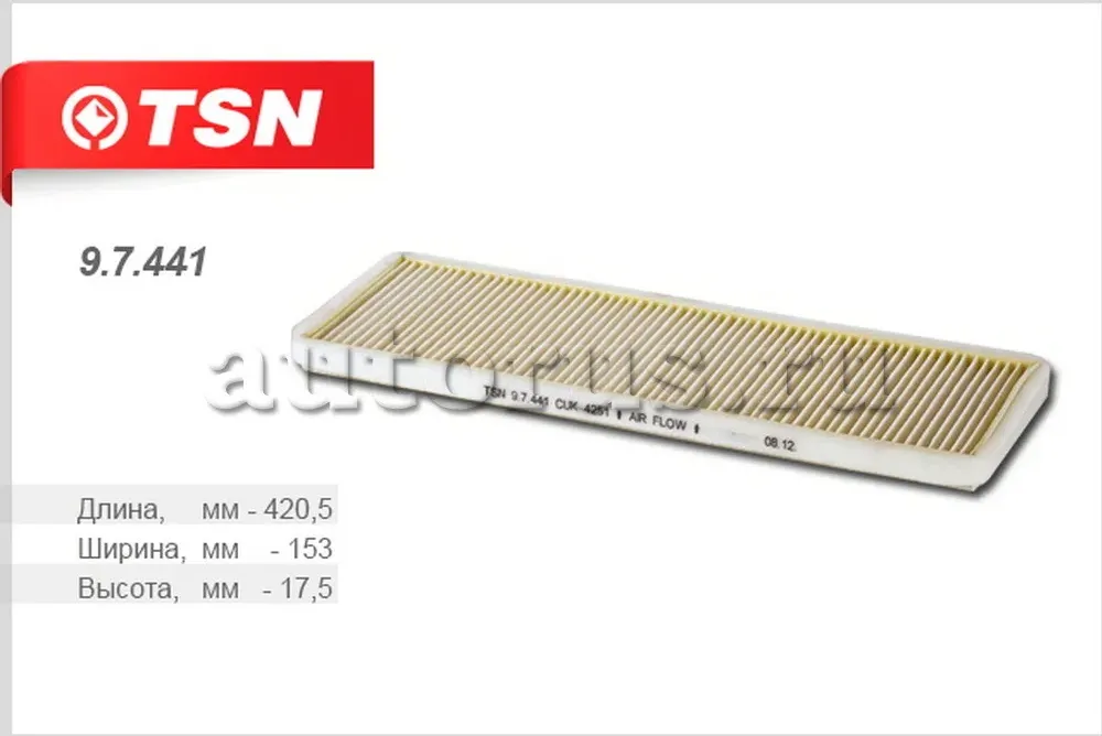 Фильтр салона (TSN). Артикул 9.7.441