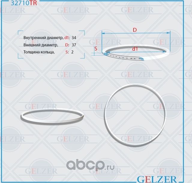 32710TR Тефлоновое кольцо 34x37x2 (Gelzer). Артикул 32710TR