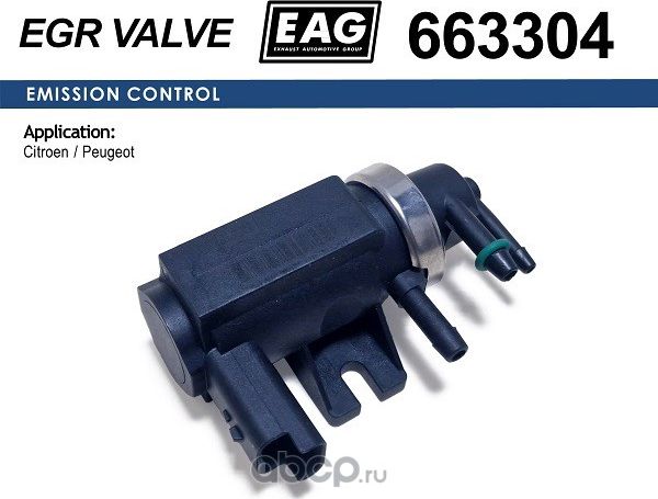 Клапан электромагнитный (EAG). Артикул 663304