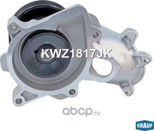 Помпа водяная Krauf. Артикул KWZ1817JK