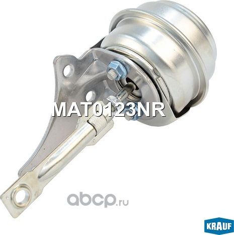 Актуатор турбокомпрессора (Krauf). Артикул MAT0123NR
