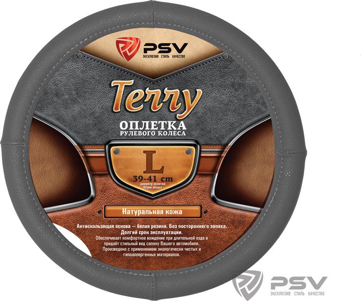 Оплётка на руль PSV Terry (размер L, натуральная кожа, цвет СЕРЫЙ). Артикул 116959