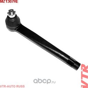 Наконечник тяги рулевого управления (VTR). Артикул MZ1307RE