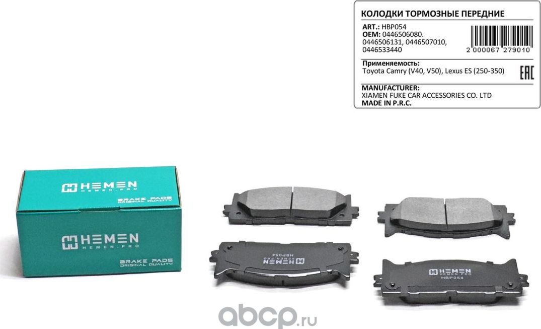 Колодки торм. перед. Toyota Camry V40, V50, Lexus ES 250-350 () (Hemen). Артикул HBP054