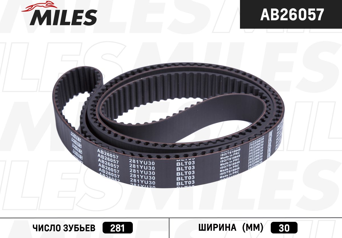 Ремень ГРМ Miles. Артикул AB26057