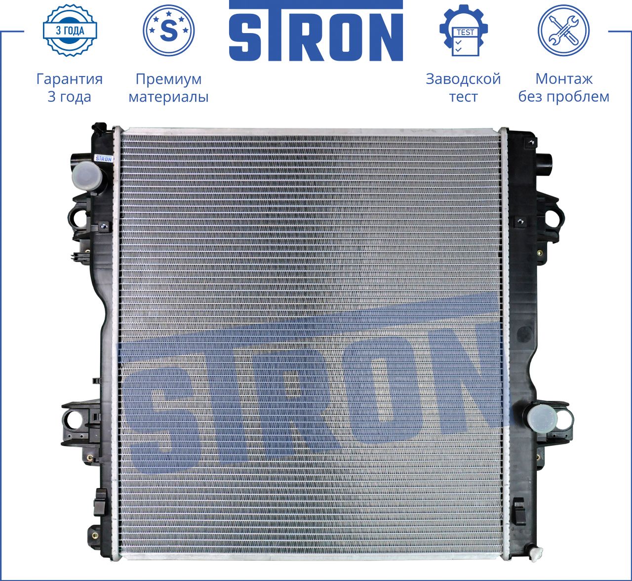 Радиатор охлаждения двигателя Stron. Артикул STR0061