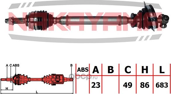 Вал приводной, перед (Nakayama). Артикул ND3086NY