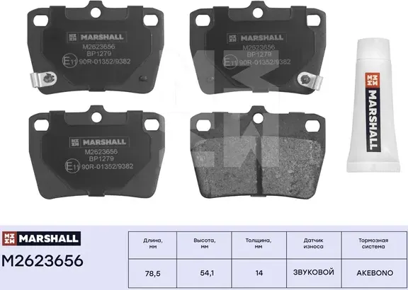 Торм. колодки дисковые задн. Chery Tiggo 05-, Toyota RAV 4 (II) 00- (M2623656) (Marshall). Артикул M2623656