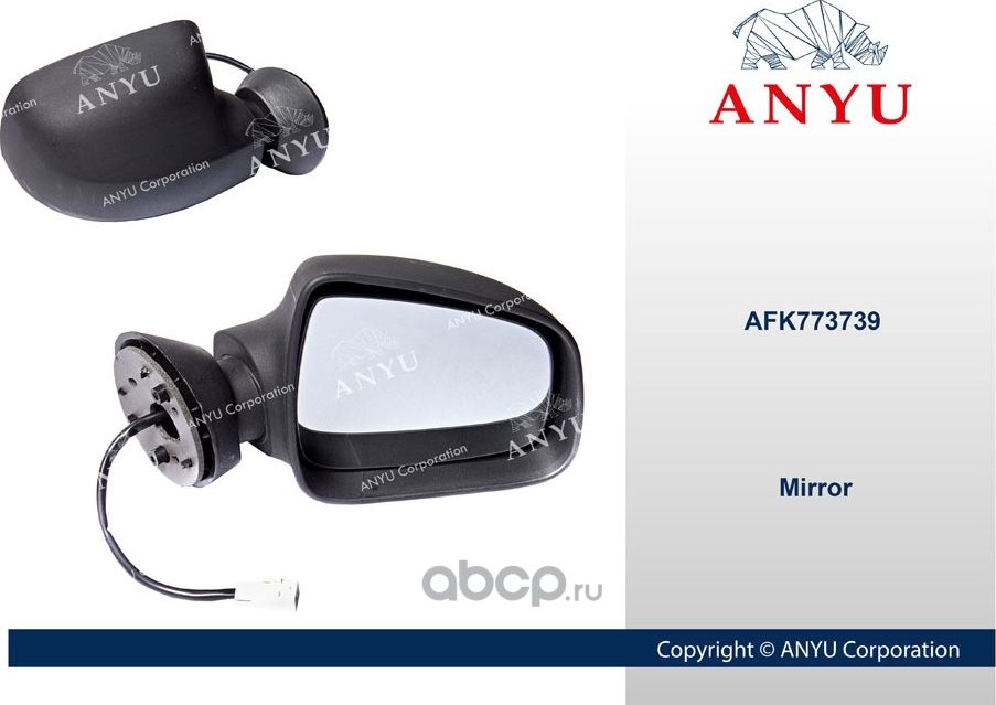 Зеркало заднего вида электрическое Правое (Anyu). Артикул AFK773739