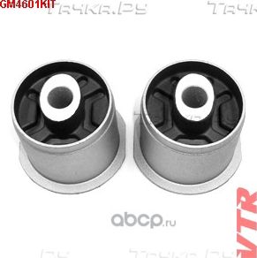 Комплект сайлентблоков балки задней подвески (VTR). Артикул GM4601KIT