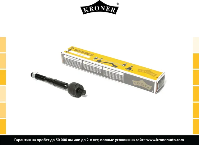 Тяга рулевая (Kroner). Артикул K330326