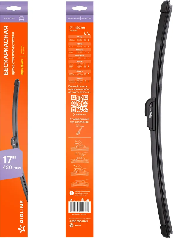 Щетка стеклоочистителя бескаркас 430мм (17) 1 адаптер (hook 9x3) (AWB-BKP-430) (Airline). Артикул awb-bkp-430