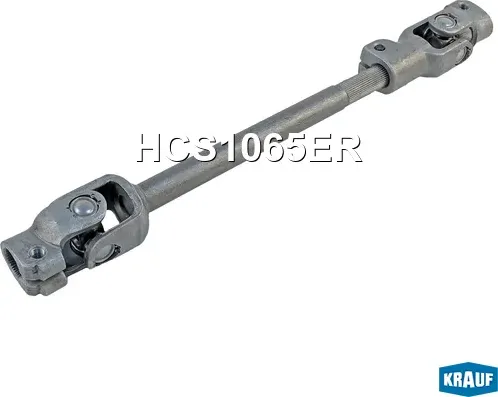 Кардан рулевой (Krauf) Krauf. Артикул HCS1065ER