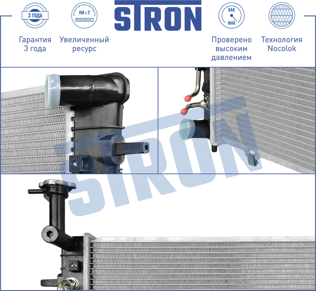 Радиатор двигателя Stron. Артикул STR0421