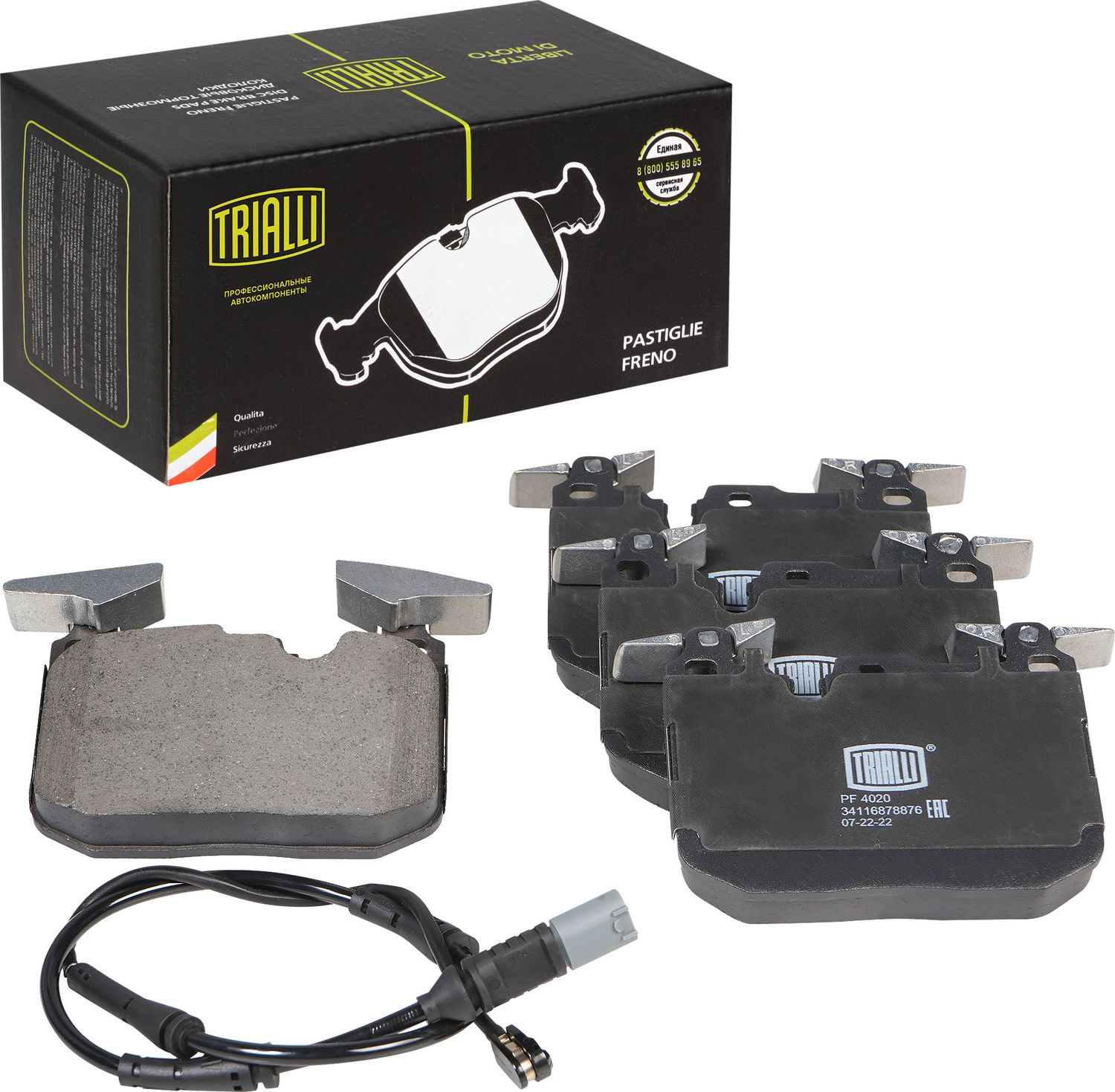 Тормозные колодки Trialli (Low-Metallic). Артикул PF 4020
