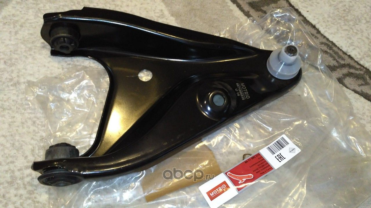 Рычаг прав. Логан 8671095515 (Motrio). Артикул 8671095515