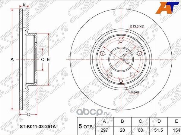 Диск тормозной перед MAZDA CX-5 11-MAZDA 6 JG 12- (SAT). Артикул STK01133251A