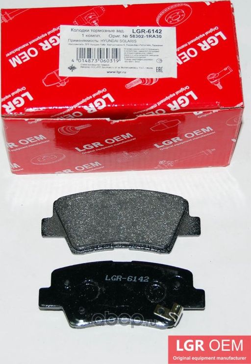 Колодки тормозные (зад.) LGR-OEM LGR-6142 (58302-1RA30) для а/м HYUNDAI SOLARIS. Артикул LGR6142