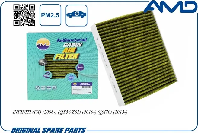Фильтр салонный (антибактериальный) (AMD). Артикул AMD.JFC69A