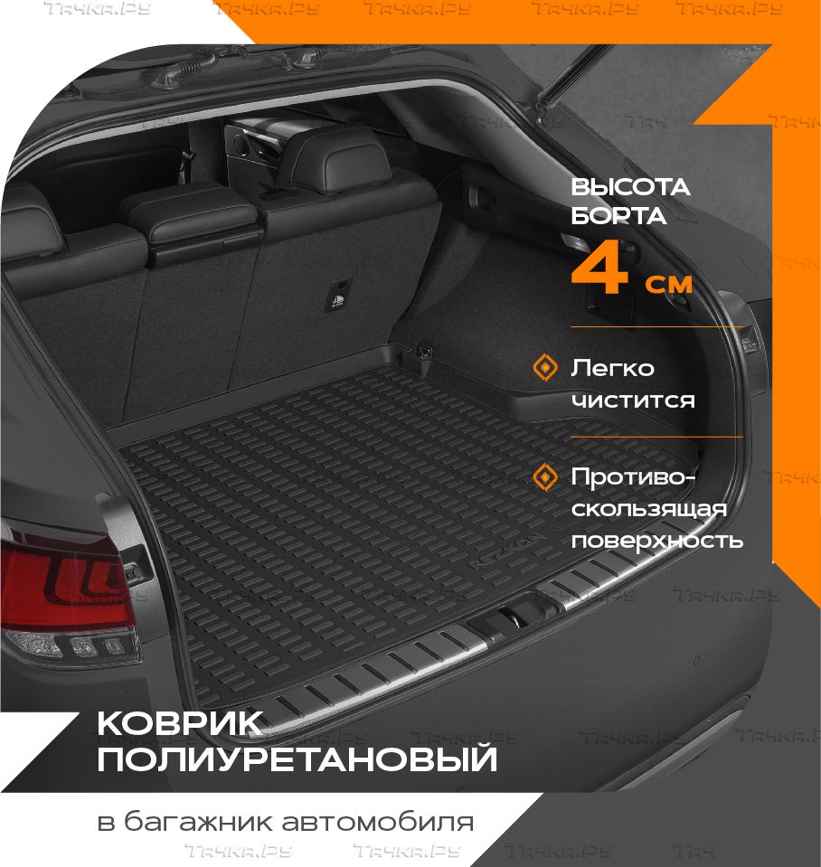 Коврик Rezkon для багажника Mercedes-Benz GLC-Класс C253 купе 2016-2024.  Артикул 5546025110 - купить в Москве, фото, отзывы, доставка по всей  России. Магазин Тачка.Ру