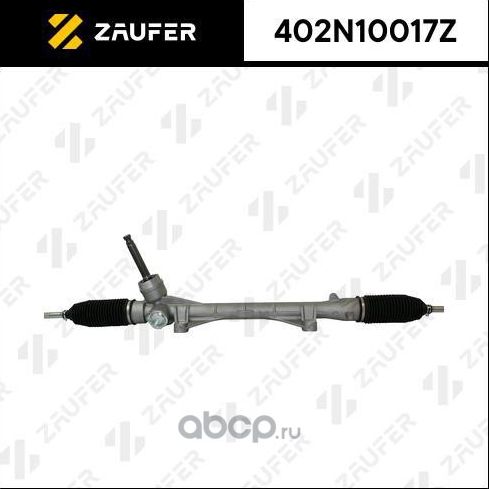 Рулевая рейка с тягами механическая (Zaufer) Zaufer. Артикул 402N10017Z