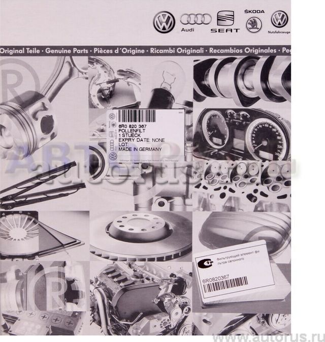 Салонный фильтр VAG для Audi A1 II (GB) 2018-2026. Артикул 6R0820367