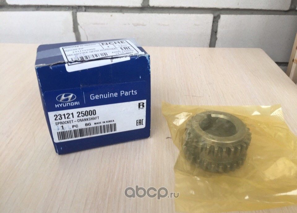 Цепь ГРМ Hyundai / KIA. Артикул 2312125000