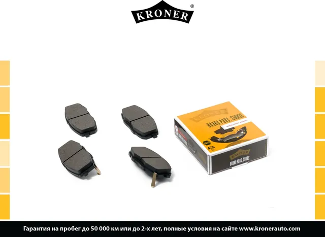 Колодки тормозные (Kroner) Kroner. Артикул K002014