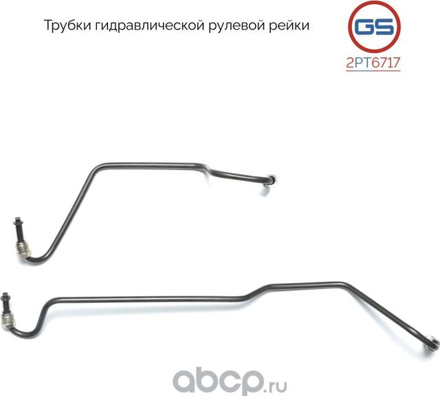 Трубки гидравлической рулевой рейки (к-т) Toyota Camry 2001-2006, Toyota Avalon (GS). Артикул 2PT6717