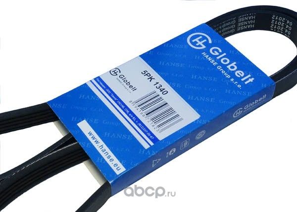 Ремень приводной поликлиновой 5PK1340 MITSUBISHI CARISMA, VOLVO S40 I, VOLVO V40 (Globelt). Артикул 5PK1340