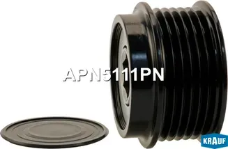 Шкив обгонный генератора (Krauf) Krauf. Артикул APN5111PN