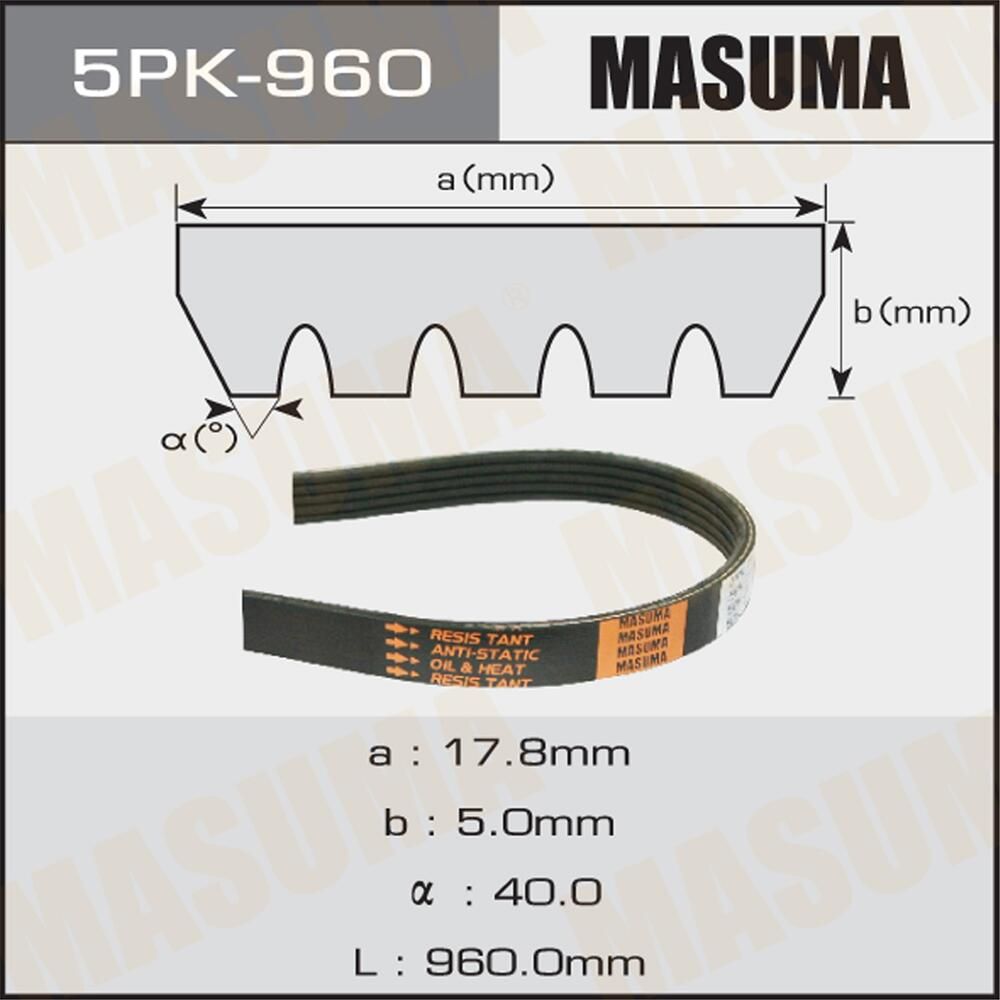 Приводной ремень поликлиновой Masuma. Артикул 5PK-960