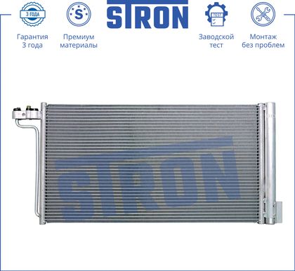 Радиатор кондиционера (конденсатор) Stron для Ford Focus III 2010-2019. Артикул STC0001