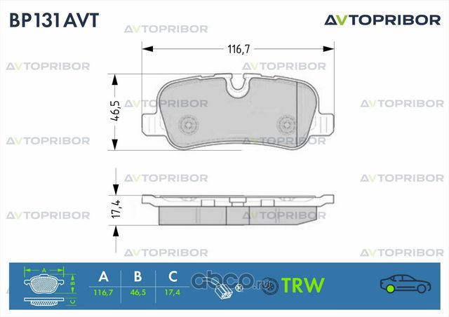 Колодки тормозные задние без датчика Land Rover Discovery 3 (04-) (Автоприбор). Артикул BP131AVT