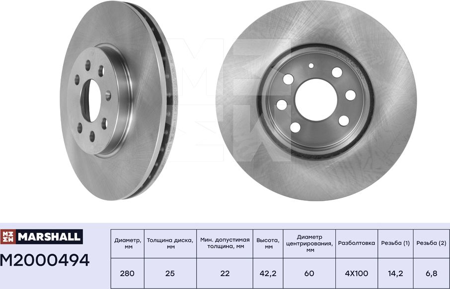 Тормозной диск передн. Opel Astra H 04- / Combo C 01- / Meriva A 03- (M2000494) (Marshall). Артикул M2000494