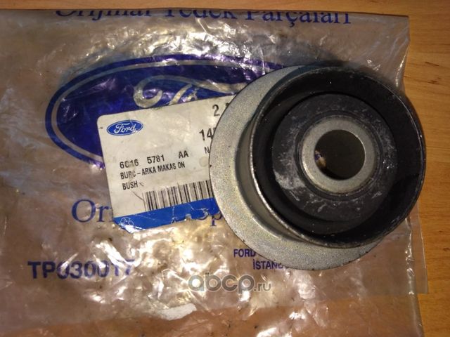 Рычаг подвески Ford. Артикул 1453843