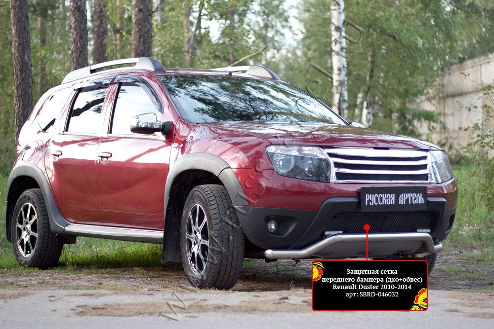 Защитная сетка Русская Артель переднего бампера (ДХО и обвес) для Renault Duster I 2010-2015. Артикул SBRD-046032