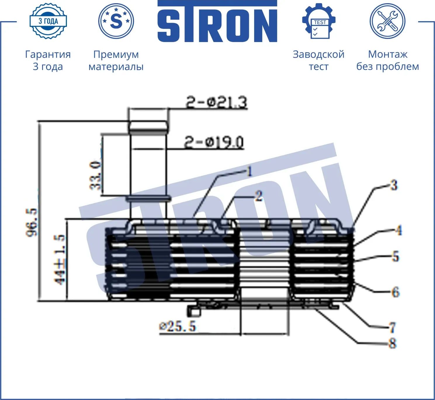 Радиатор масляный (Гарантия 3 года. Установка без проблем) (Stron) Stron. Артикул STA0060
