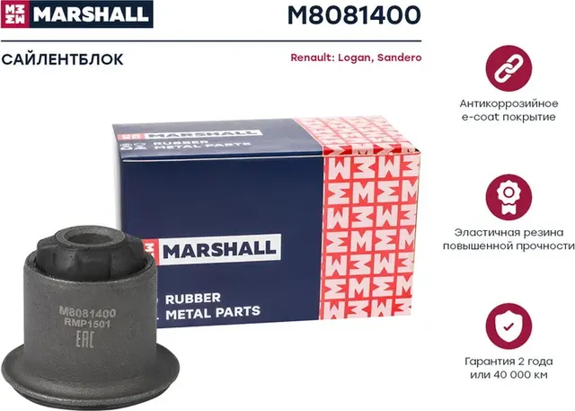 Сайлентблок рычага подвески (Marshall). Артикул M8081400