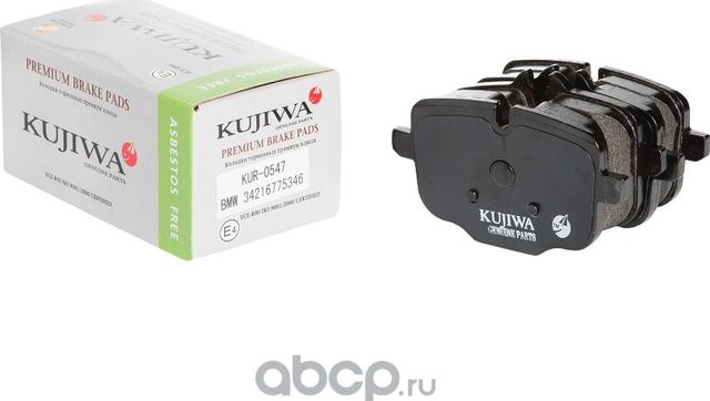Колодки тормозные задние с пластинами KUR0547 KUJIWA 34216775346 BMW. Артикул KUR0547