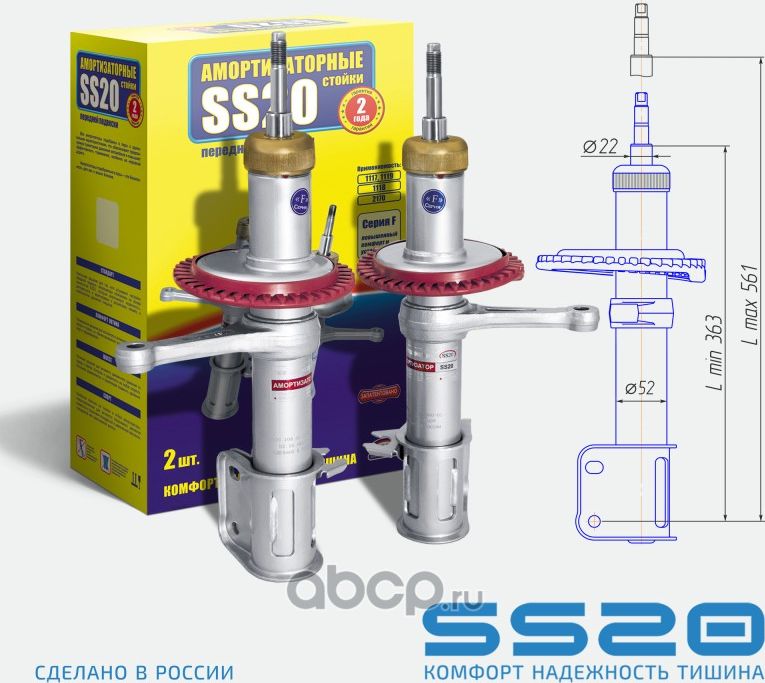 Амортизатор SS-20 (Стандарт) перед. масло ВАЗ 2108 (Ss20). Артикул SS20101