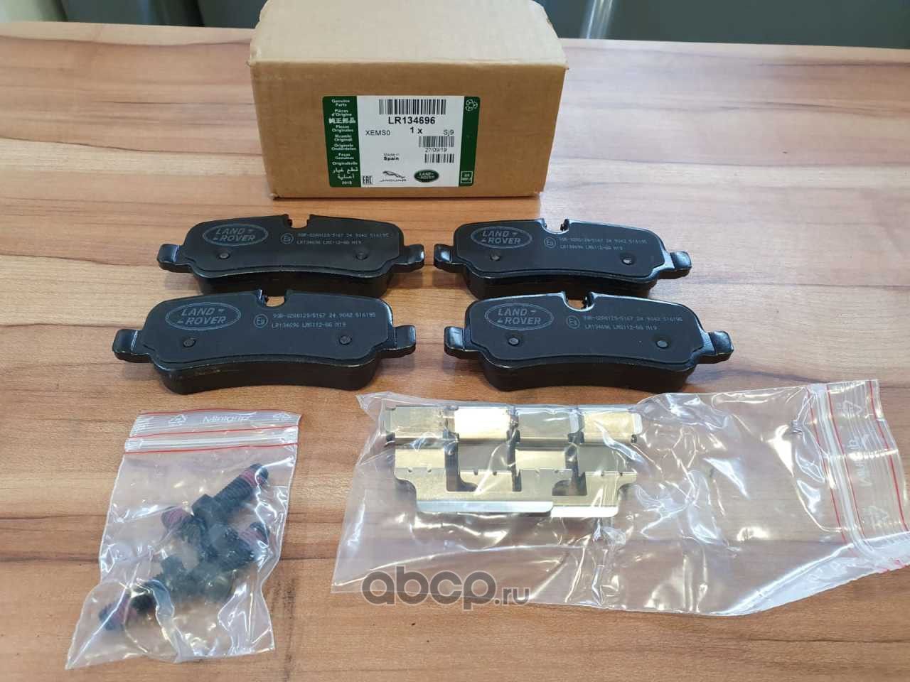 Тормозные колодки Land Rover. Артикул LR134696