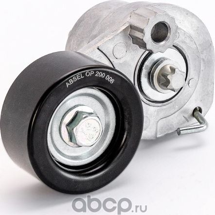 Натяжитель приводного ремня (Absel). Артикул OP200006