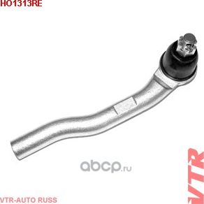 Наконечник рулевой (VTR). Артикул HO1313RE