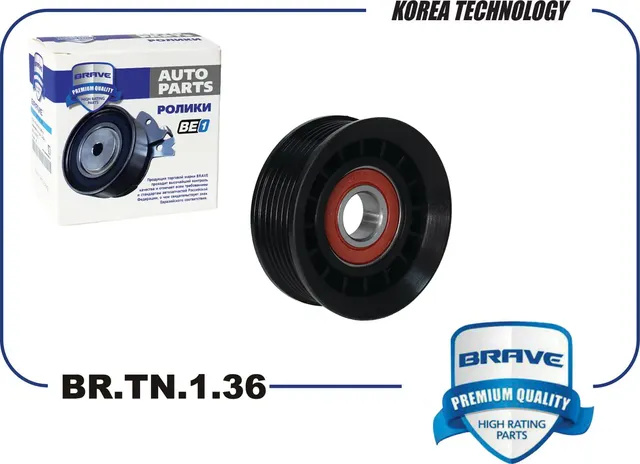 Ролик зубчатого ремня ГРМ направляющий (Brave). Артикул BR.TN.1.36