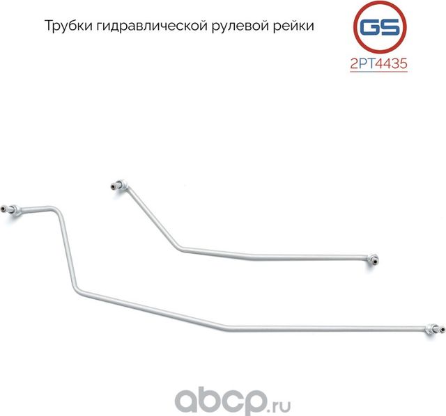 Трубки гидравлической рулевой рейки (к-т) Mercedes Sprinter W906 2006-, VW Craft (GS). Артикул 2PT4435