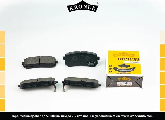 Колодки торм (Kroner). Артикул K003084