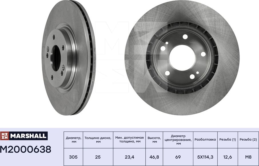 Диск тормозной KIA SPORTAGE/HYUNDAI TUCSON 15- передний (Marshall). Артикул M2000638